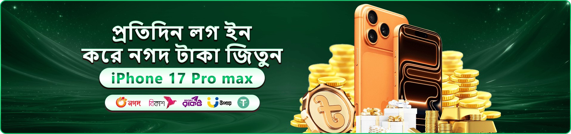ব্যানার: 2bet login ওয়েলকাম বোনাস প্যাকেজ ঘোষণা