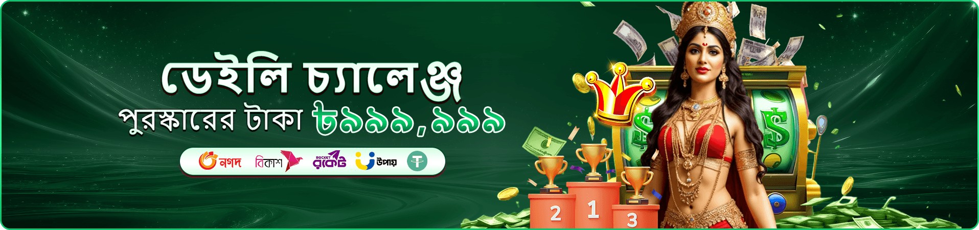 ব্যানার: 2bet login ভিআইপি ক্যাশব্যাক অফার