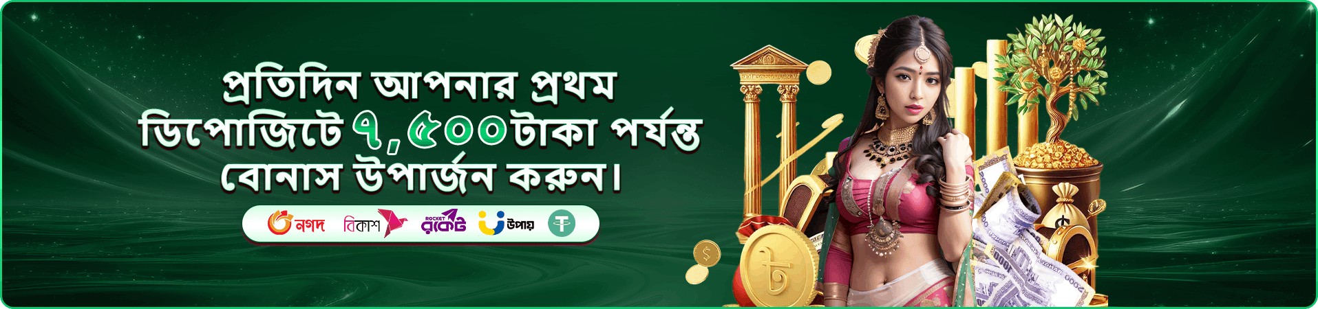 সদস্য সুবিধার প্রচার ব্যানার
