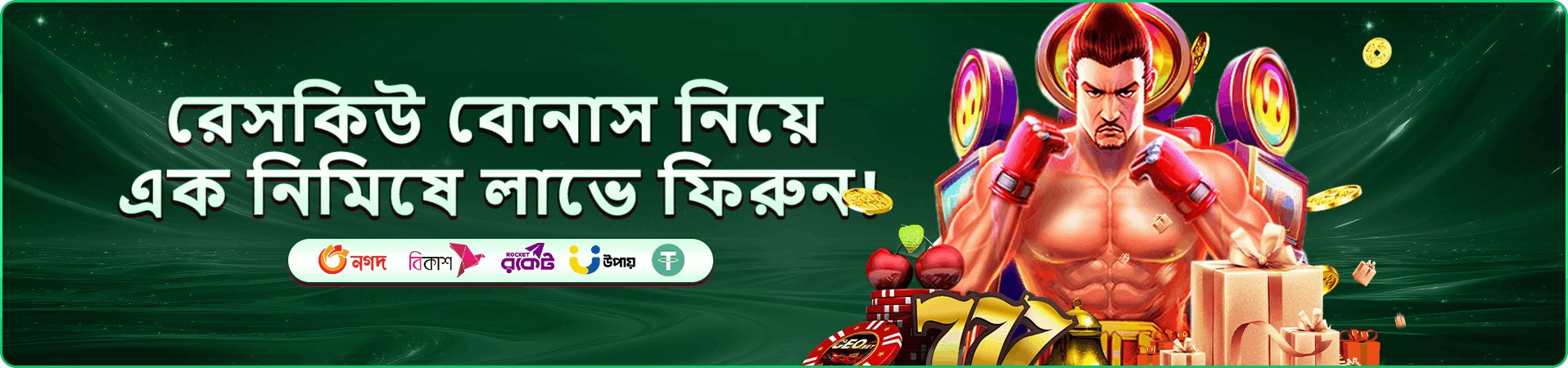 ক্যাসিনো গেমস প্রচারের স্থানীয় ব্যানার