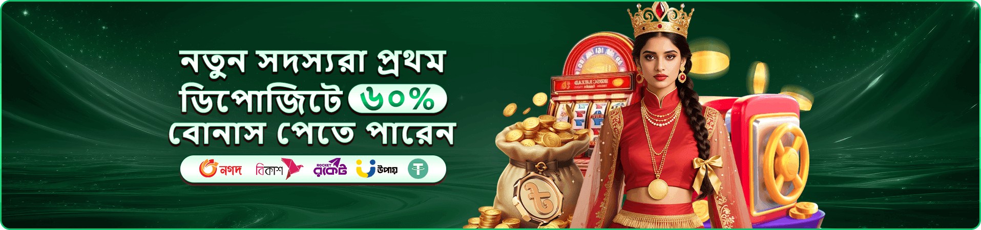 মোবাইল গেমস প্রচারের স্থানীয় ব্যানার